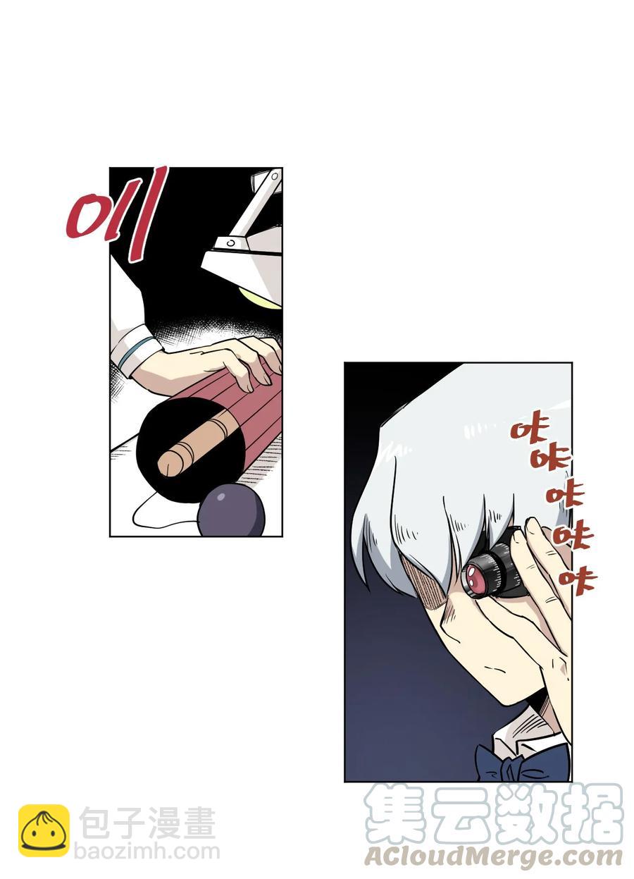 《厄运之王》91 狂徒的赌博 第41页