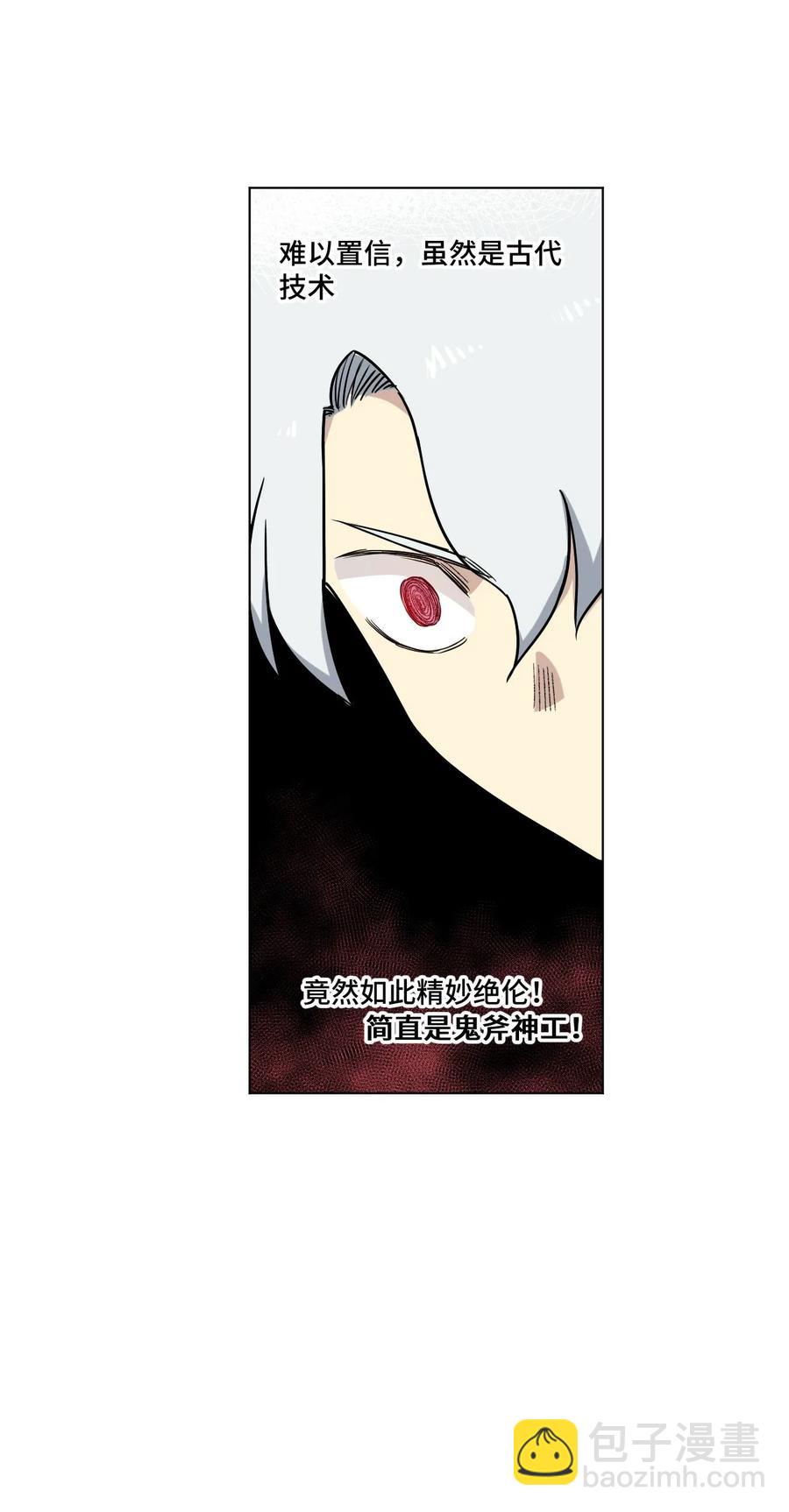 《厄运之王》91 狂徒的赌博 第43页