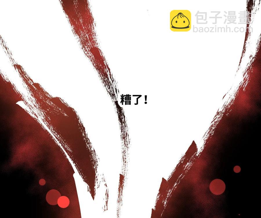 《厄运之王》91 狂徒的赌博 第44页
