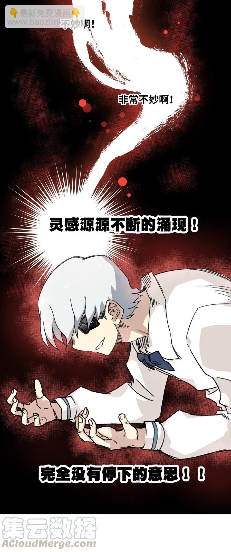 《厄运之王》91 狂徒的赌博 第45页
