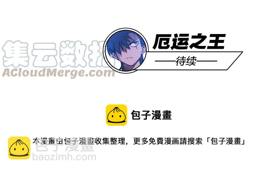 《厄运之王》91 狂徒的赌博 第49页