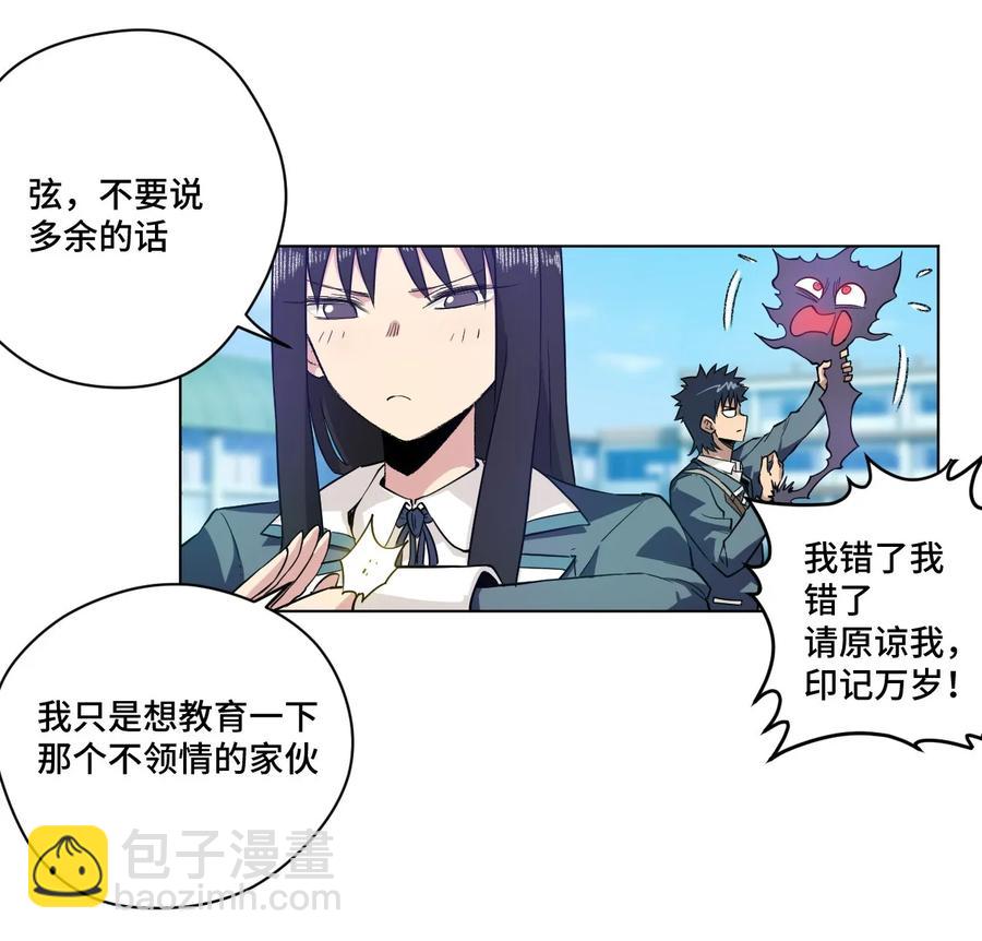 《厄运之王》91 狂徒的赌博 第4页