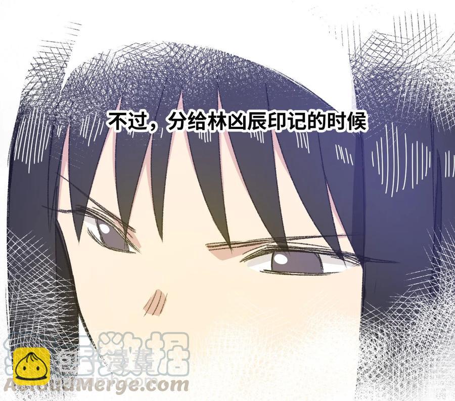 《厄运之王》91 狂徒的赌博 第5页
