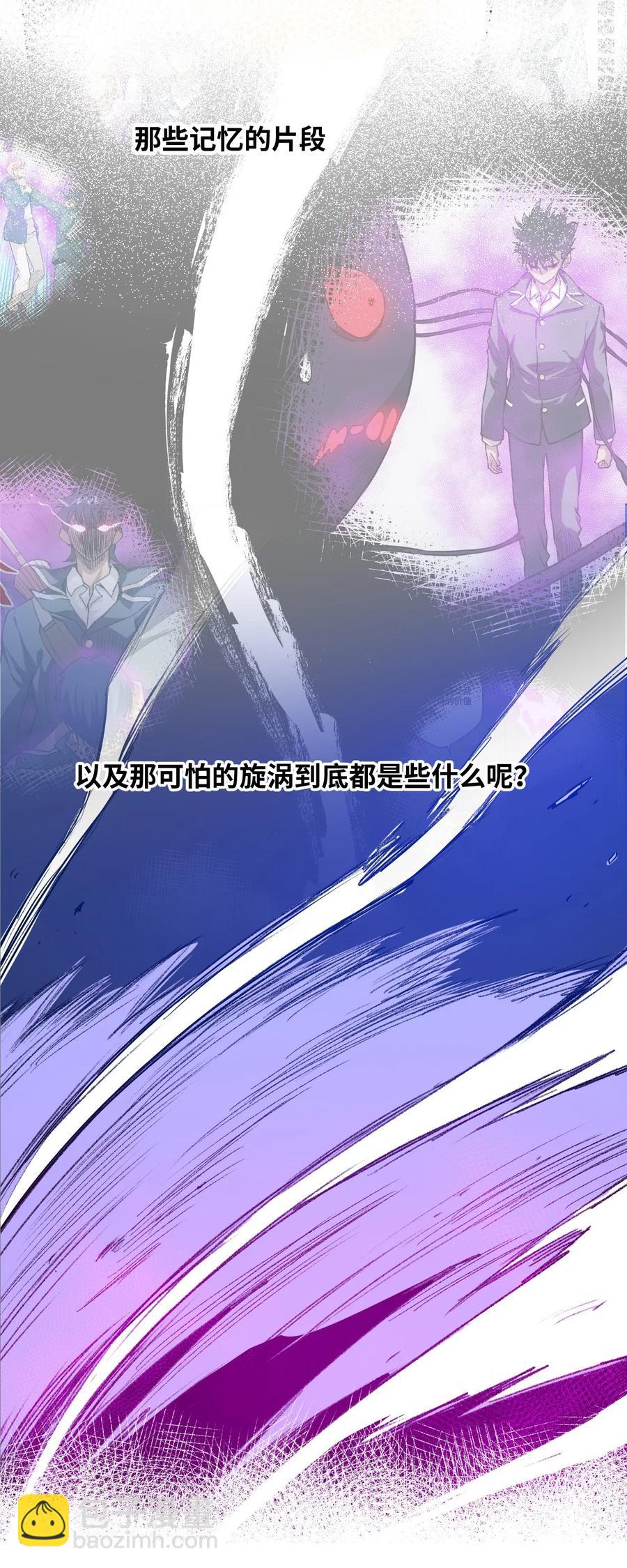 《厄运之王》91 狂徒的赌博 第6页