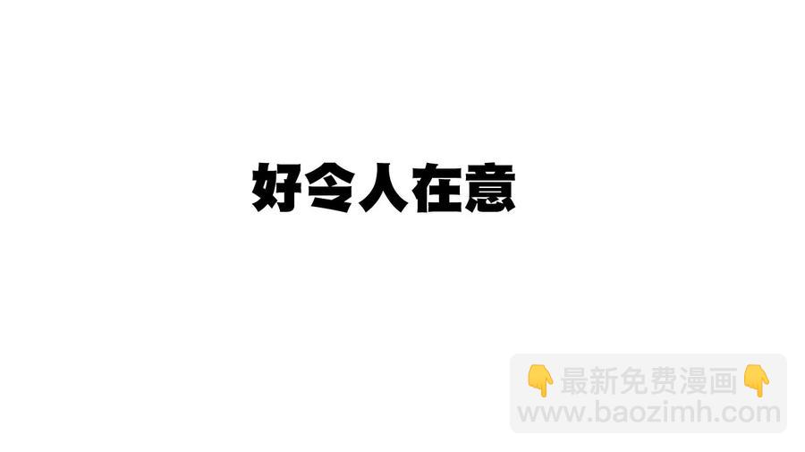 《厄运之王》91 狂徒的赌博 第7页