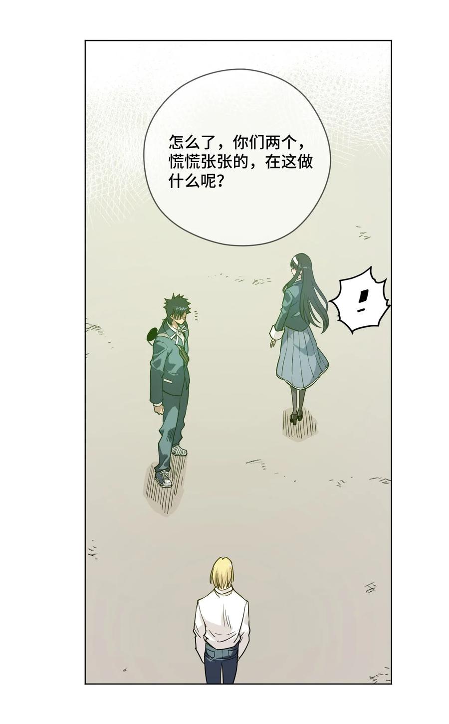《厄运之王》91 狂徒的赌博 第8页