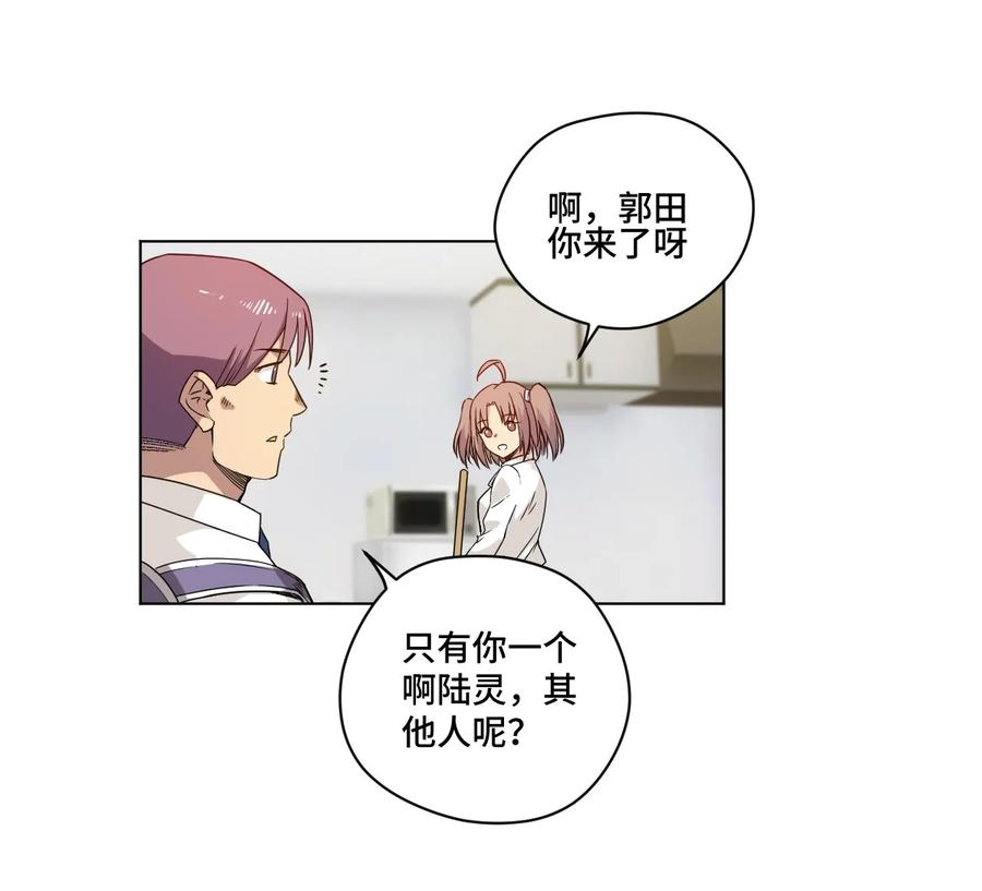 《厄运之王》92 中立联合的崛起 第10页