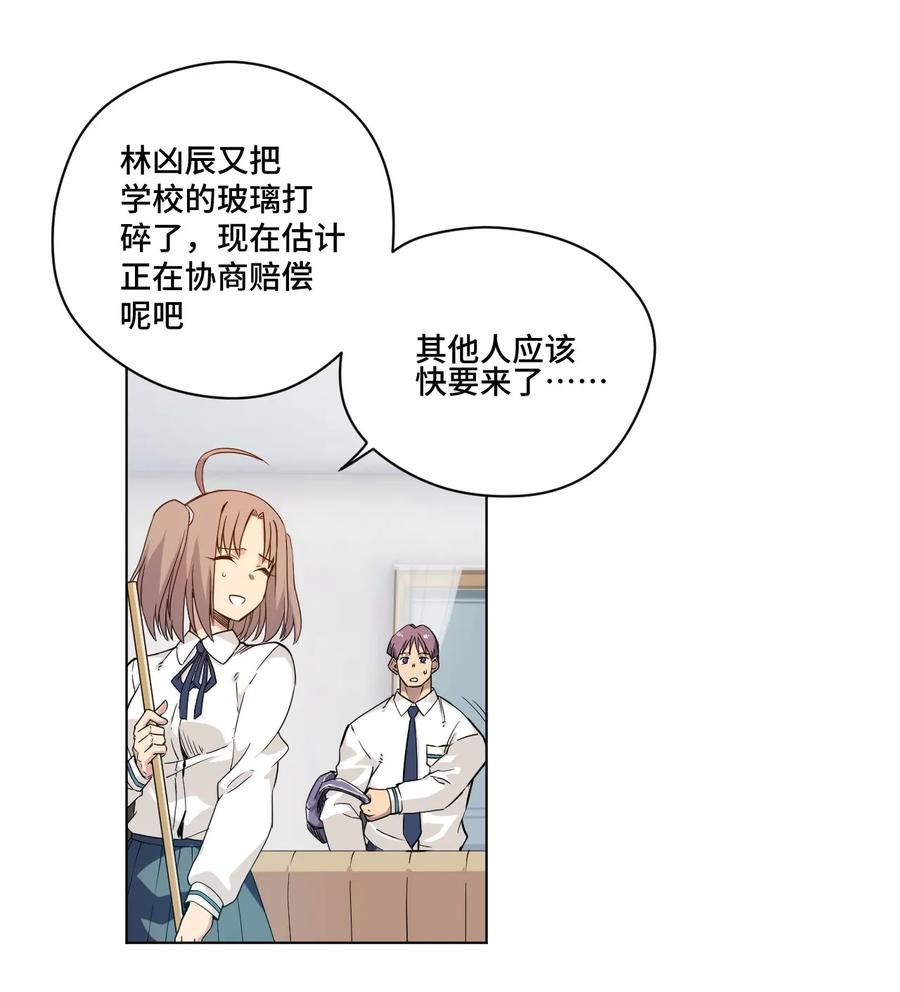 《厄运之王》92 中立联合的崛起 第11页