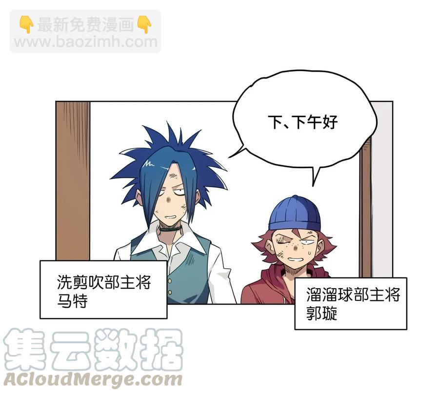 《厄运之王》92 中立联合的崛起 第13页