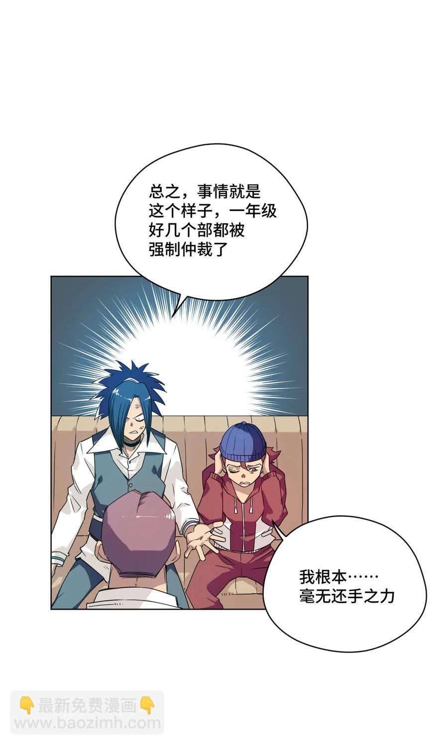 《厄运之王》92 中立联合的崛起 第15页