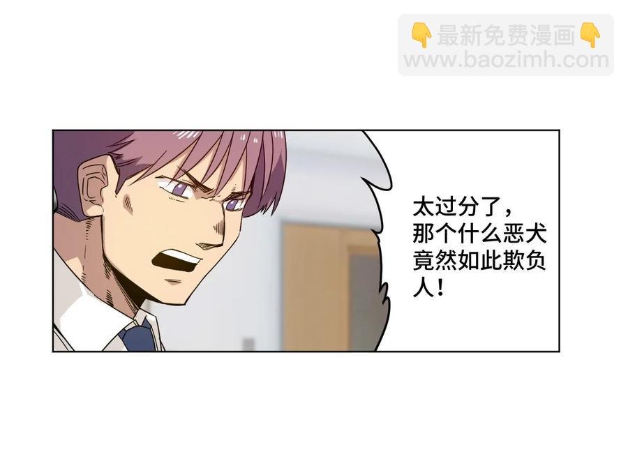 《厄运之王》92 中立联合的崛起 第16页