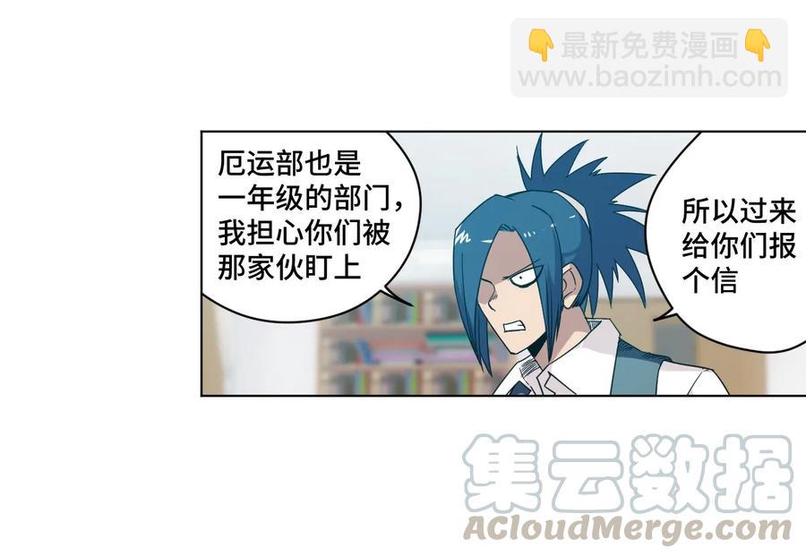 《厄运之王》92 中立联合的崛起 第17页