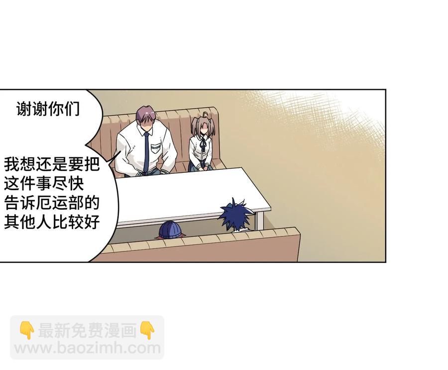 《厄运之王》92 中立联合的崛起 第18页