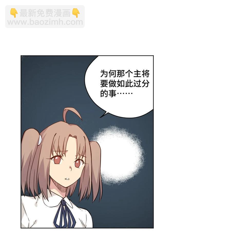 《厄运之王》92 中立联合的崛起 第19页