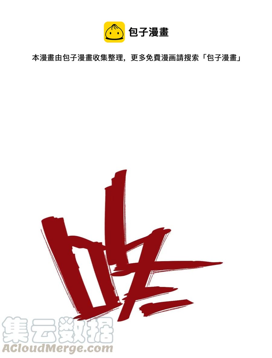 《厄运之王》92 中立联合的崛起 第1页
