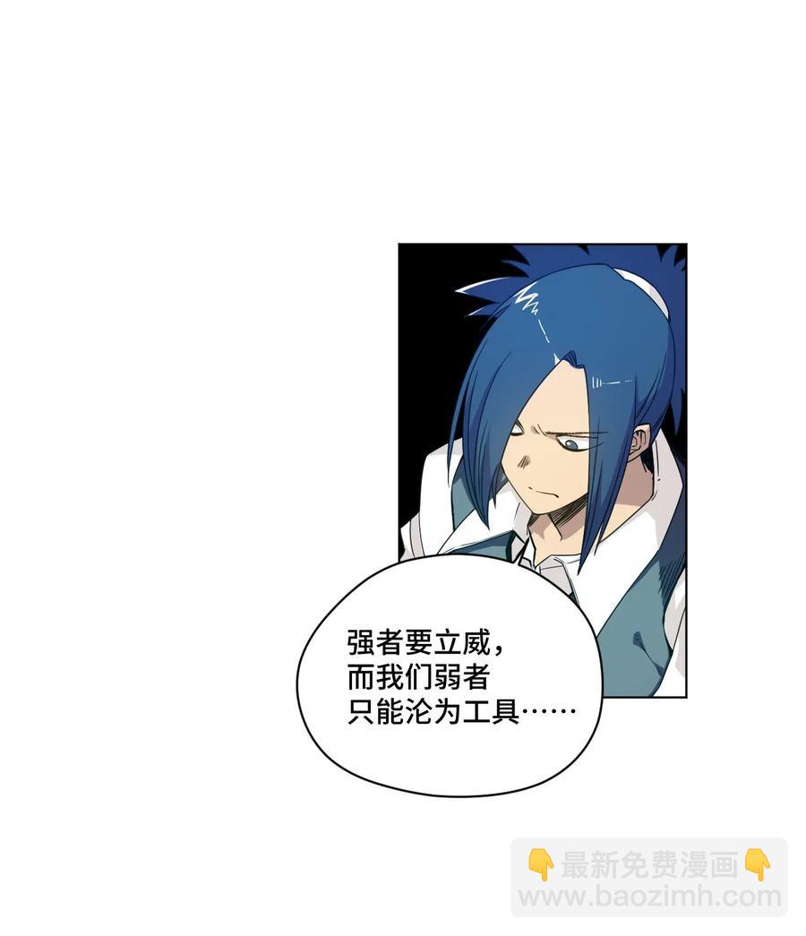 《厄运之王》92 中立联合的崛起 第20页