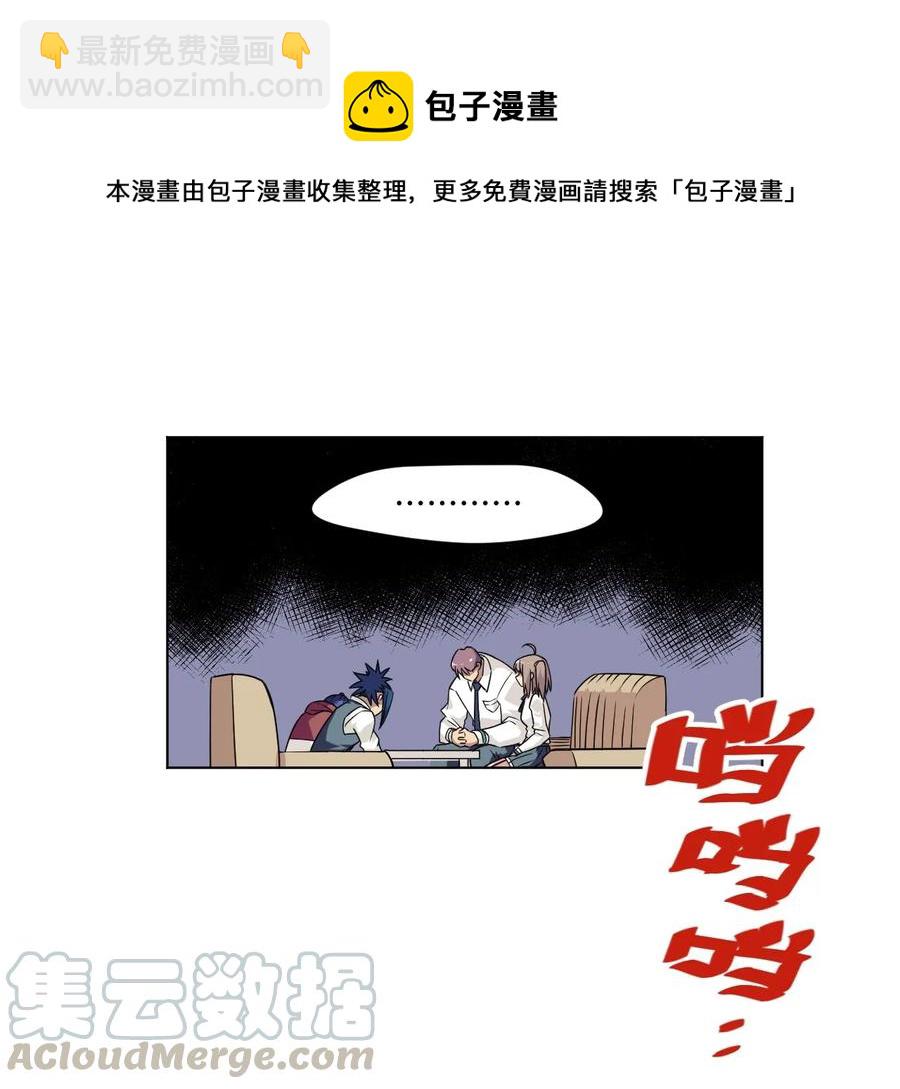 《厄运之王》92 中立联合的崛起 第21页