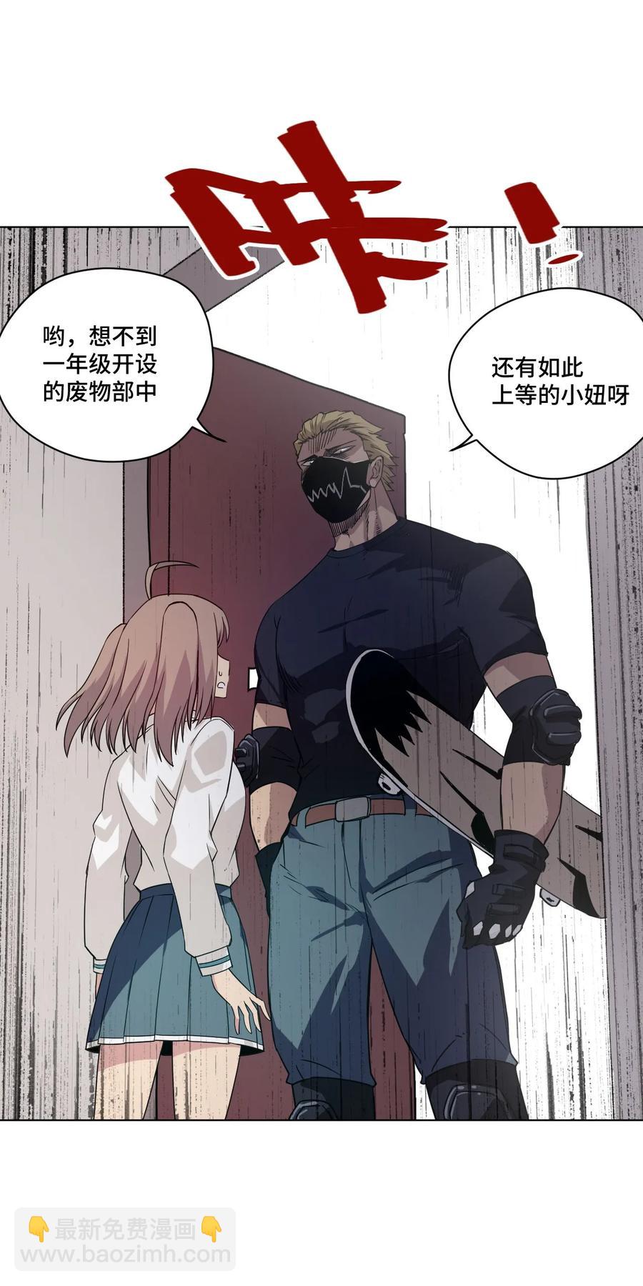 《厄运之王》92 中立联合的崛起 第23页