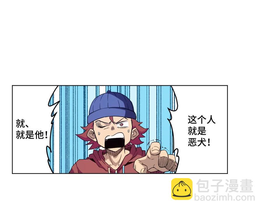 《厄运之王》92 中立联合的崛起 第24页