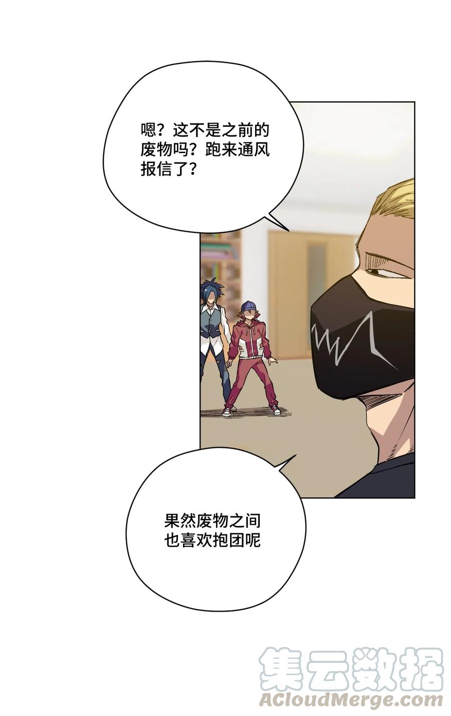 《厄运之王》92 中立联合的崛起 第25页