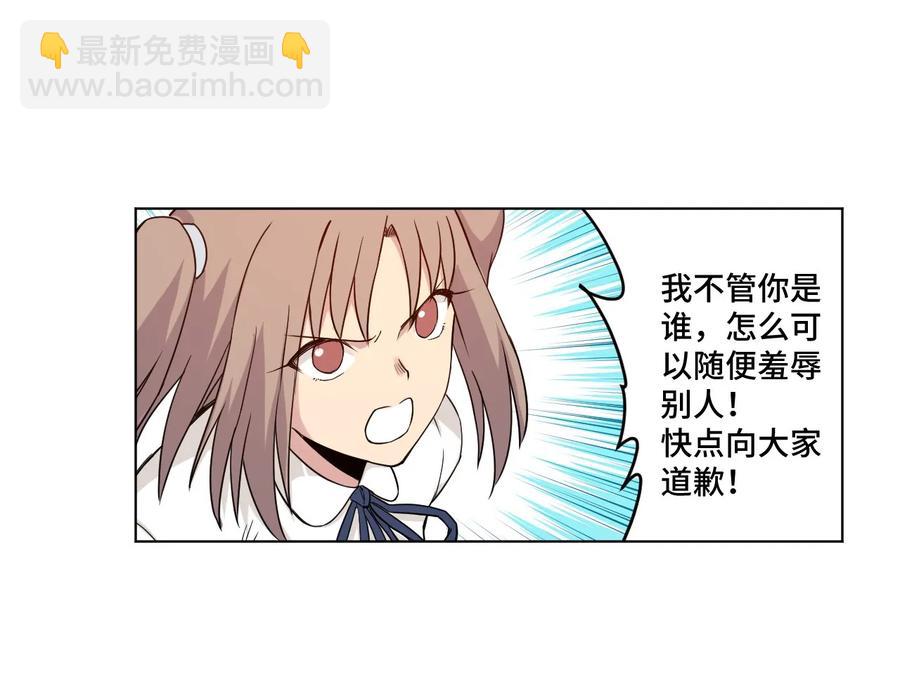 《厄运之王》92 中立联合的崛起 第26页