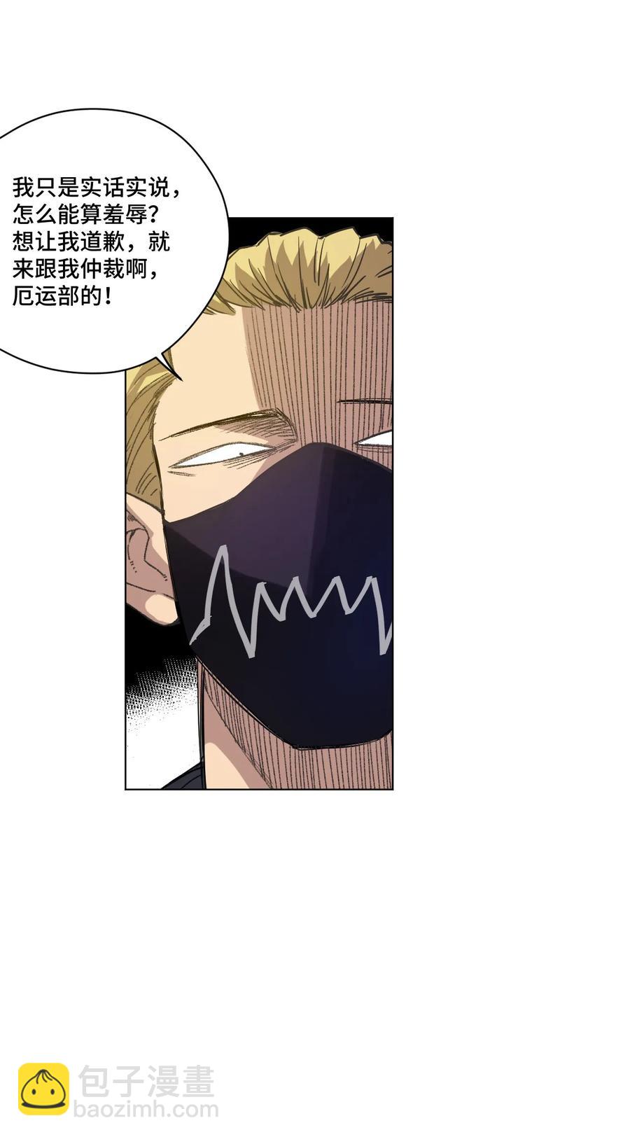 《厄运之王》92 中立联合的崛起 第27页