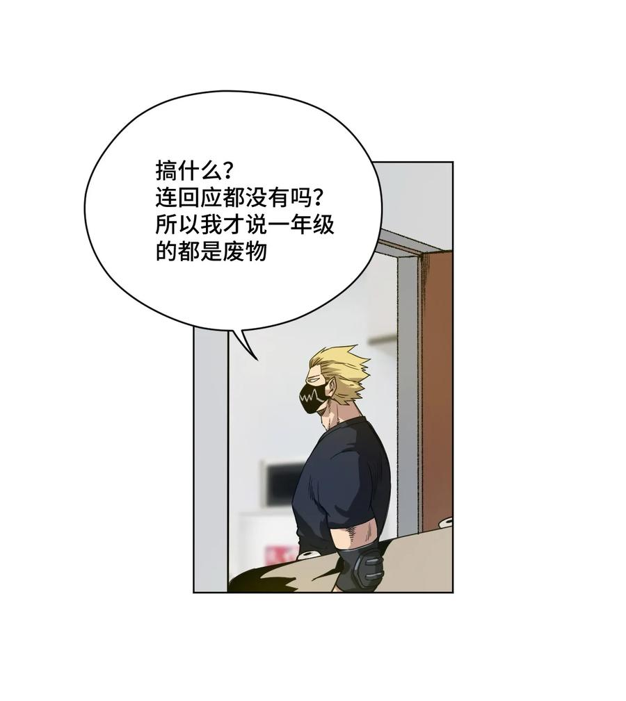《厄运之王》92 中立联合的崛起 第30页
