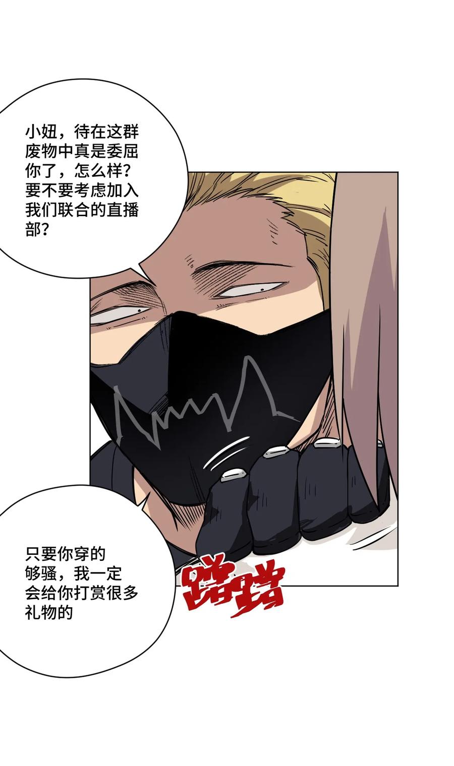 《厄运之王》92 中立联合的崛起 第31页