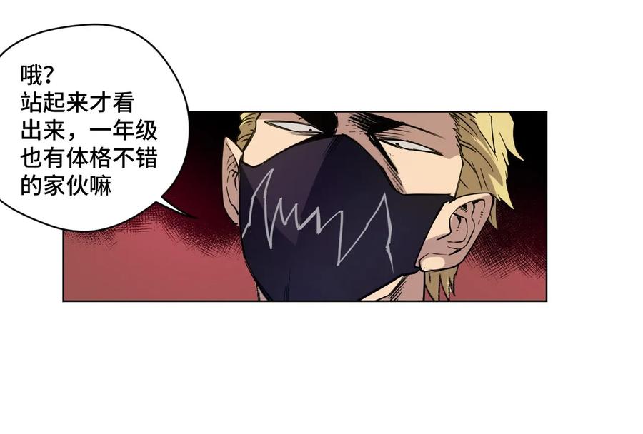 《厄运之王》92 中立联合的崛起 第34页