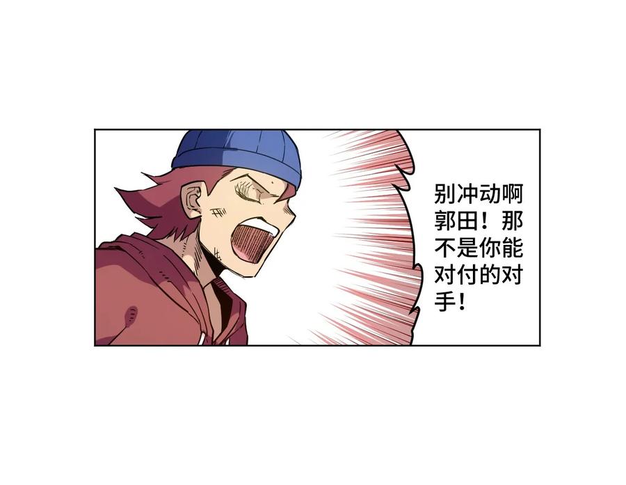 《厄运之王》92 中立联合的崛起 第35页