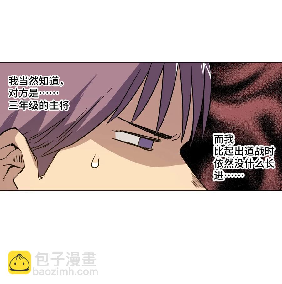 《厄运之王》92 中立联合的崛起 第36页