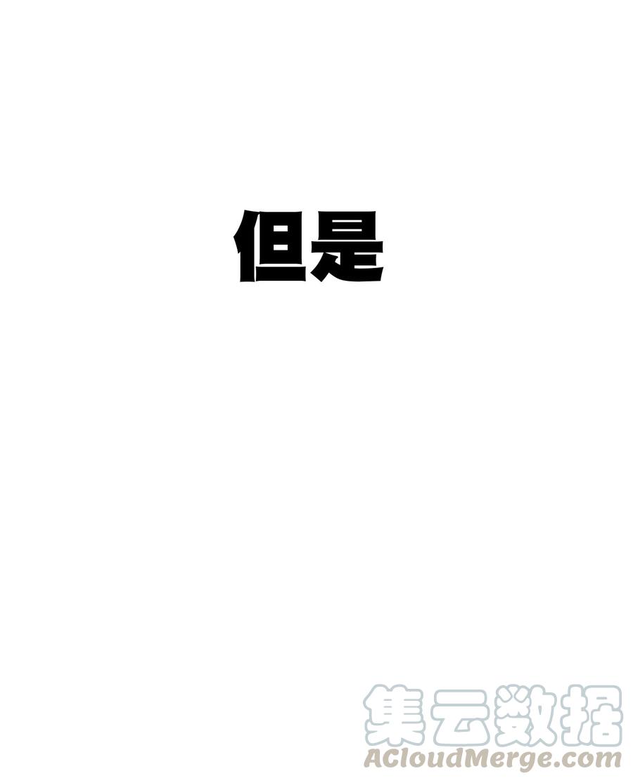 《厄运之王》92 中立联合的崛起 第37页