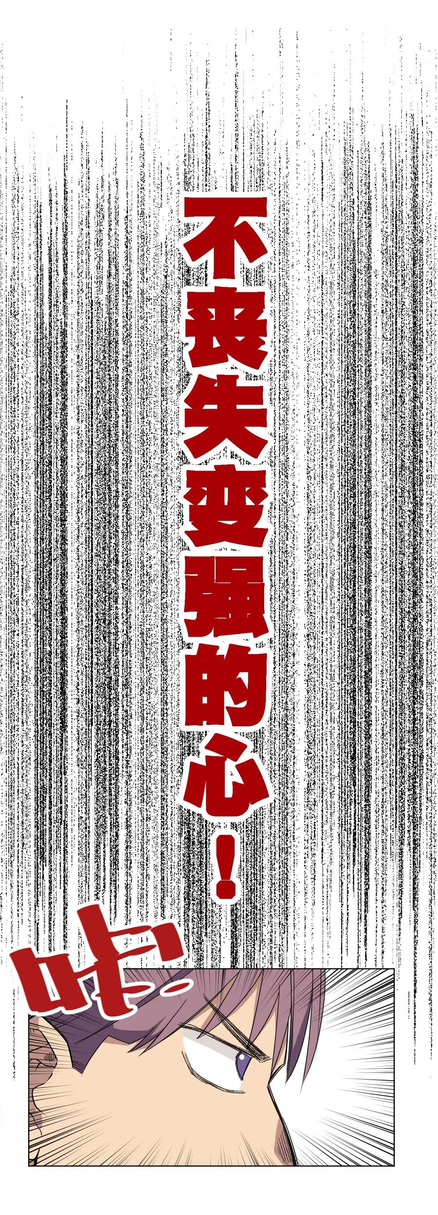 《厄运之王》92 中立联合的崛起 第38页