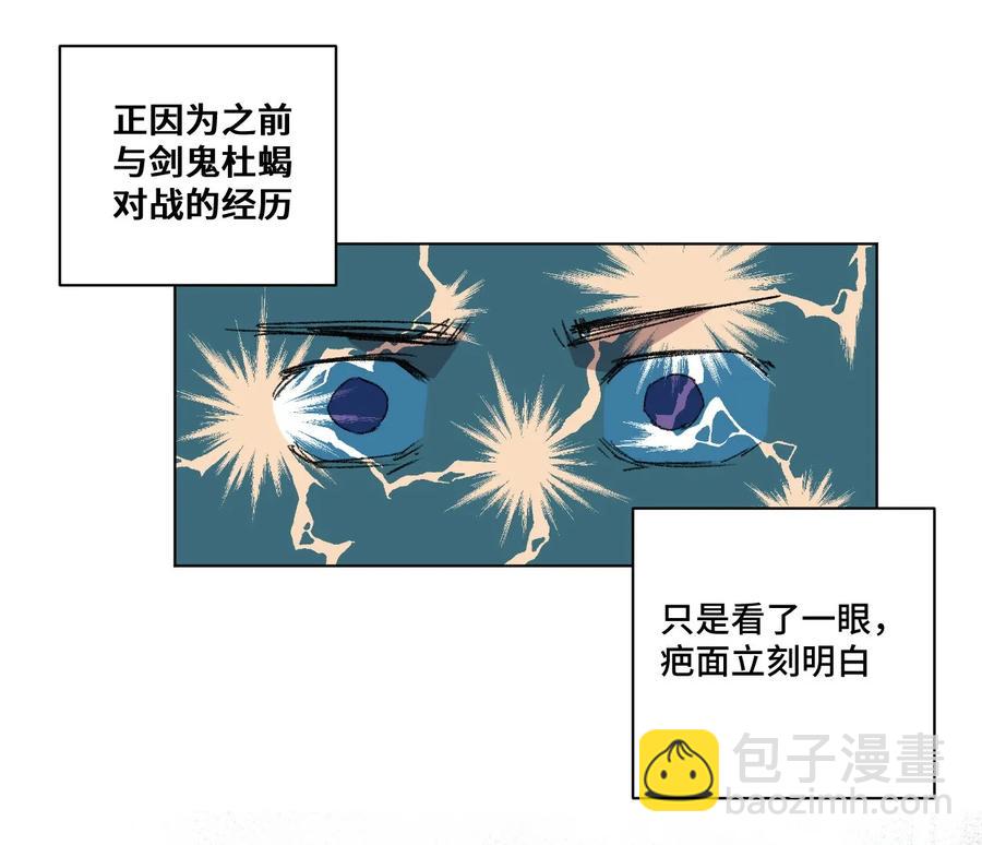 《厄运之王》92 中立联合的崛起 第43页