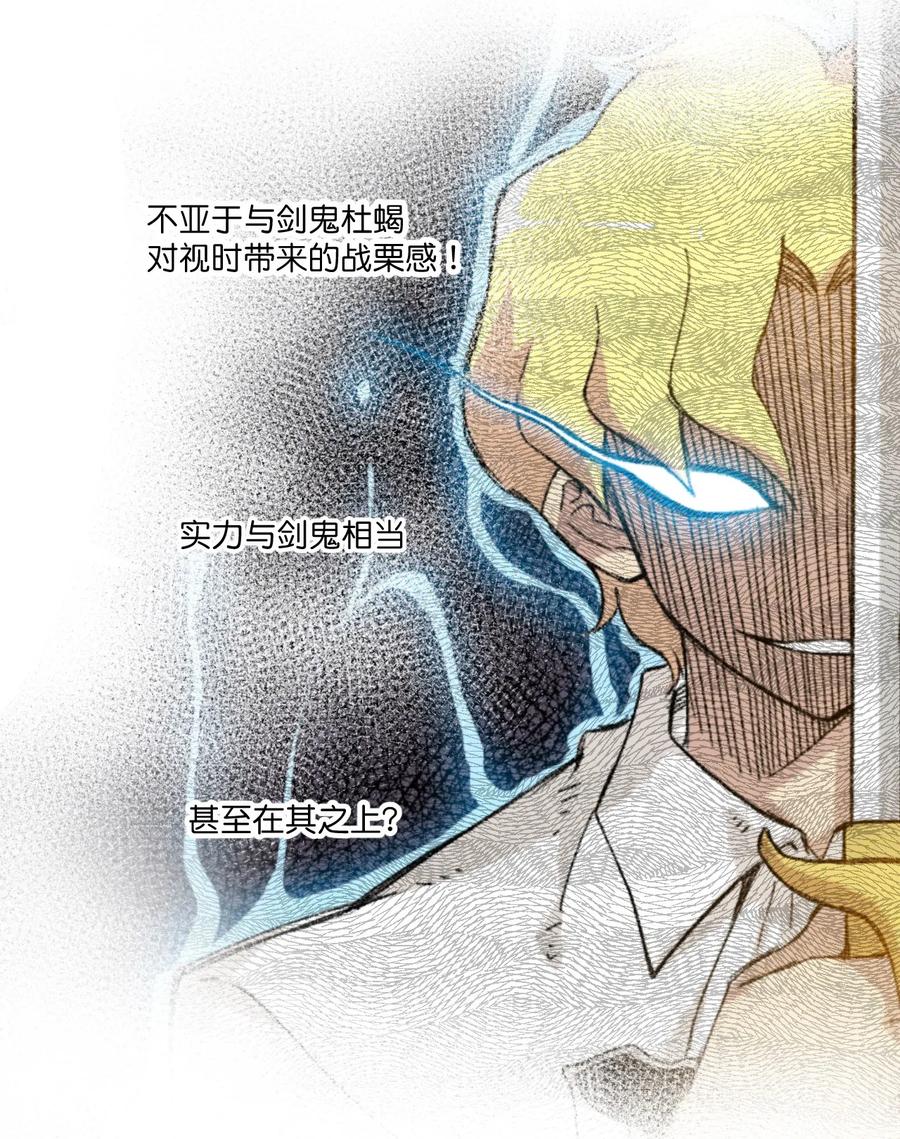 《厄运之王》92 中立联合的崛起 第44页