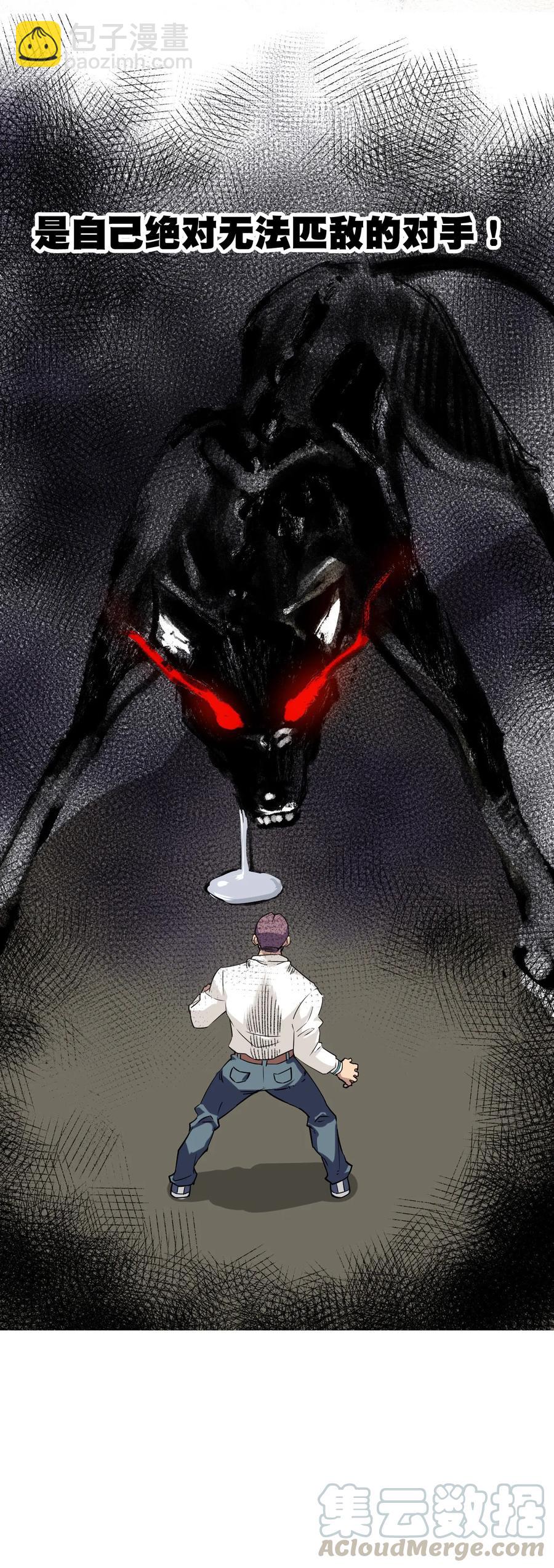 《厄运之王》92 中立联合的崛起 第45页