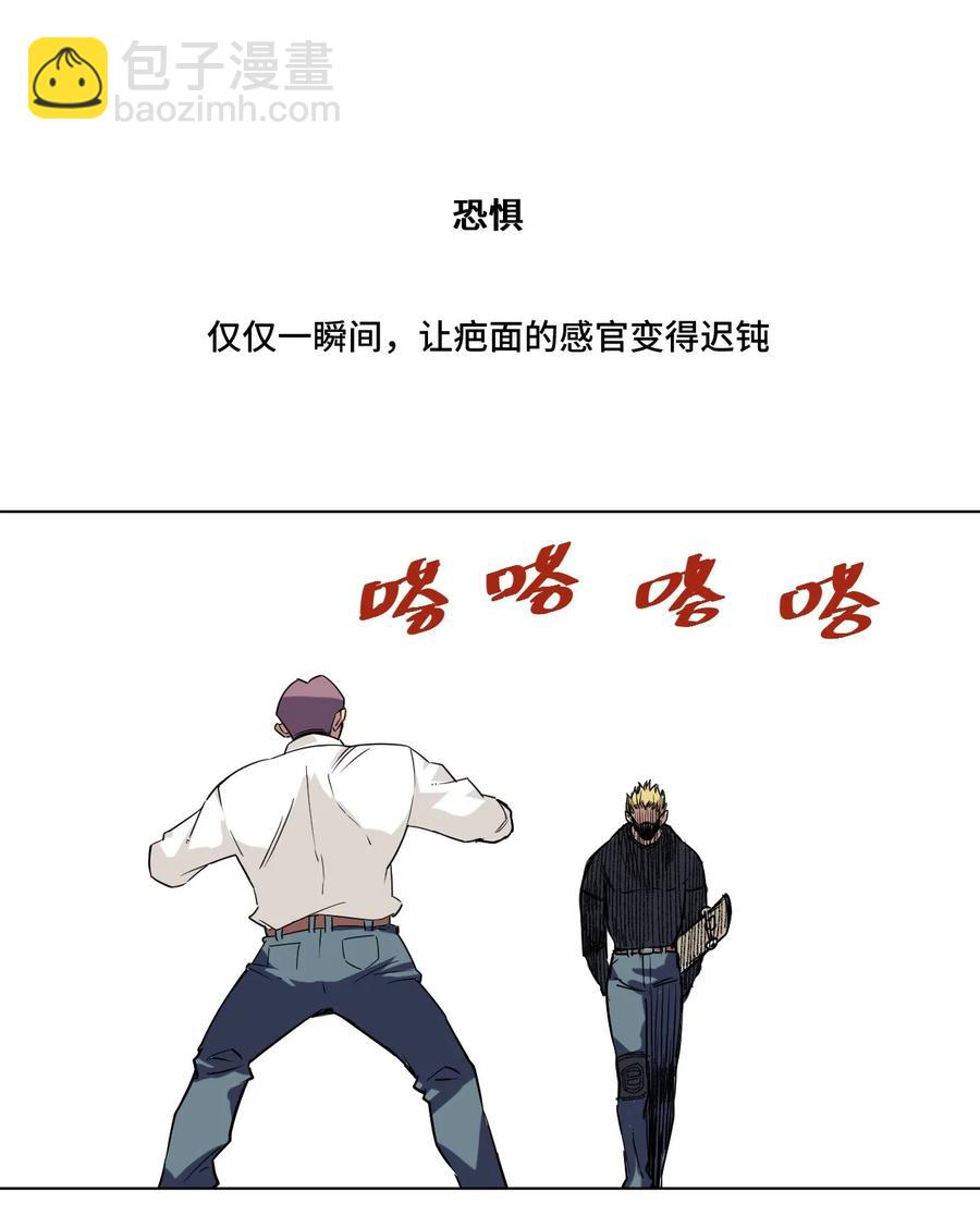 《厄运之王》92 中立联合的崛起 第46页