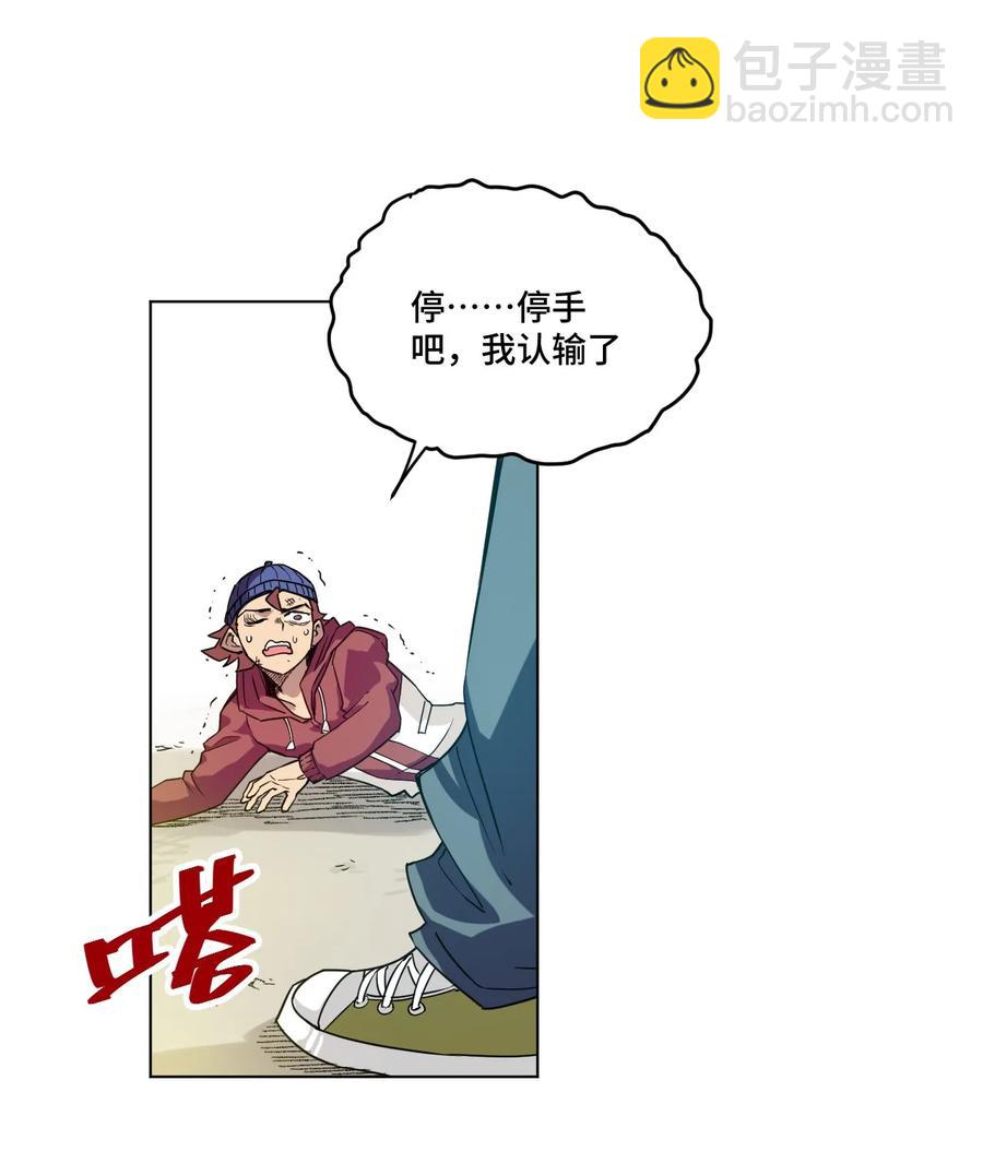 《厄运之王》92 中立联合的崛起 第4页