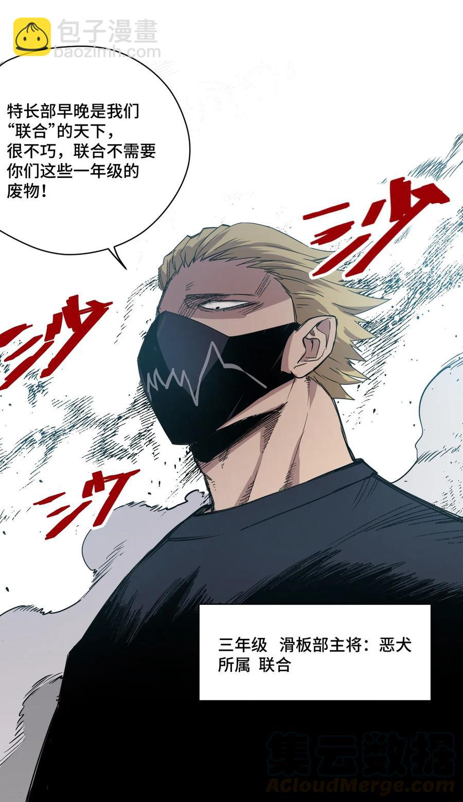 《厄运之王》92 中立联合的崛起 第5页