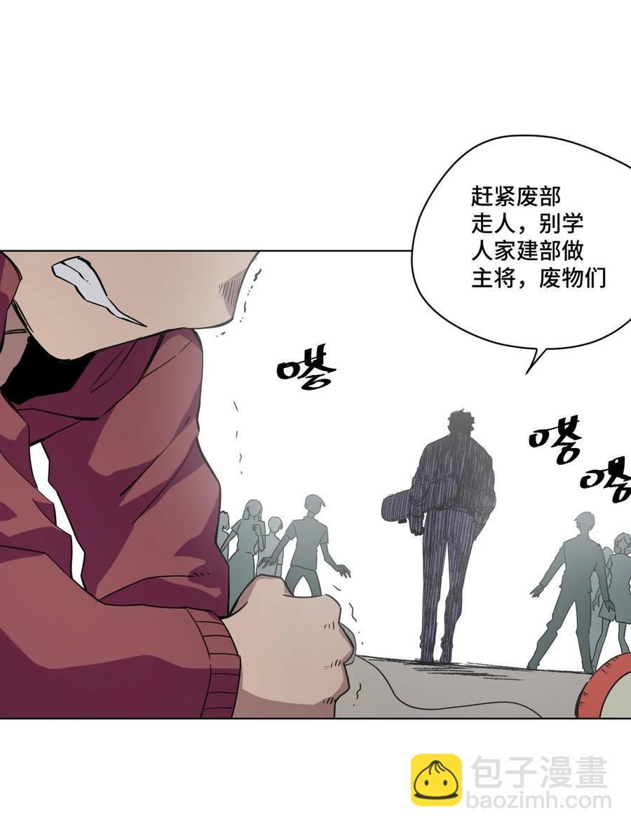《厄运之王》92 中立联合的崛起 第6页
