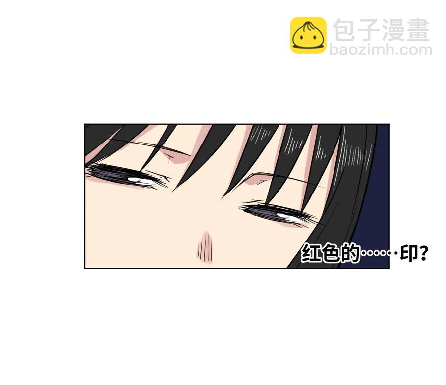 《厄运之王》90 秘密的交易 第12页