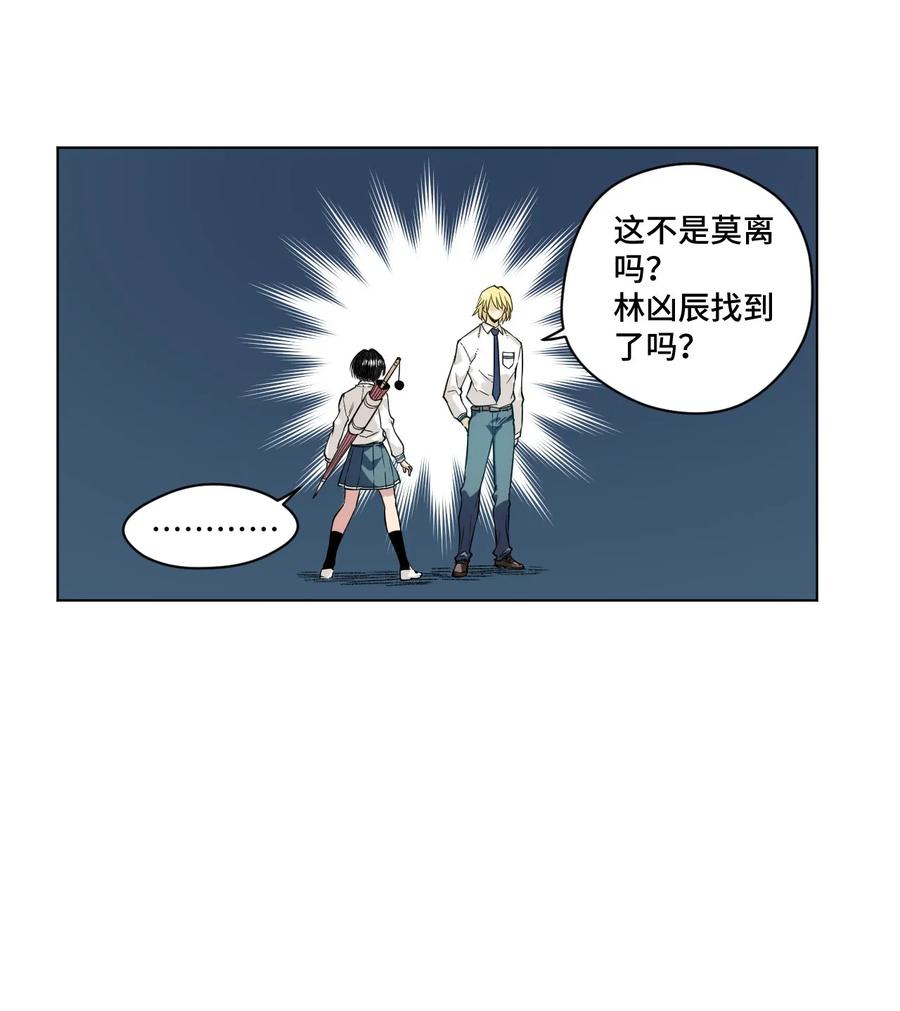 《厄运之王》90 秘密的交易 第15页