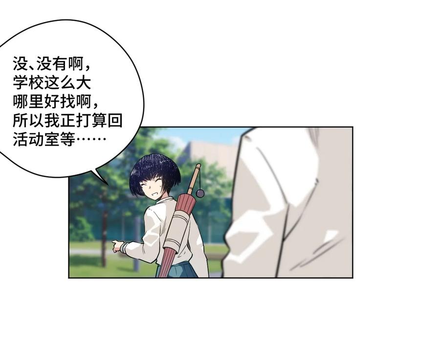 《厄运之王》90 秘密的交易 第16页