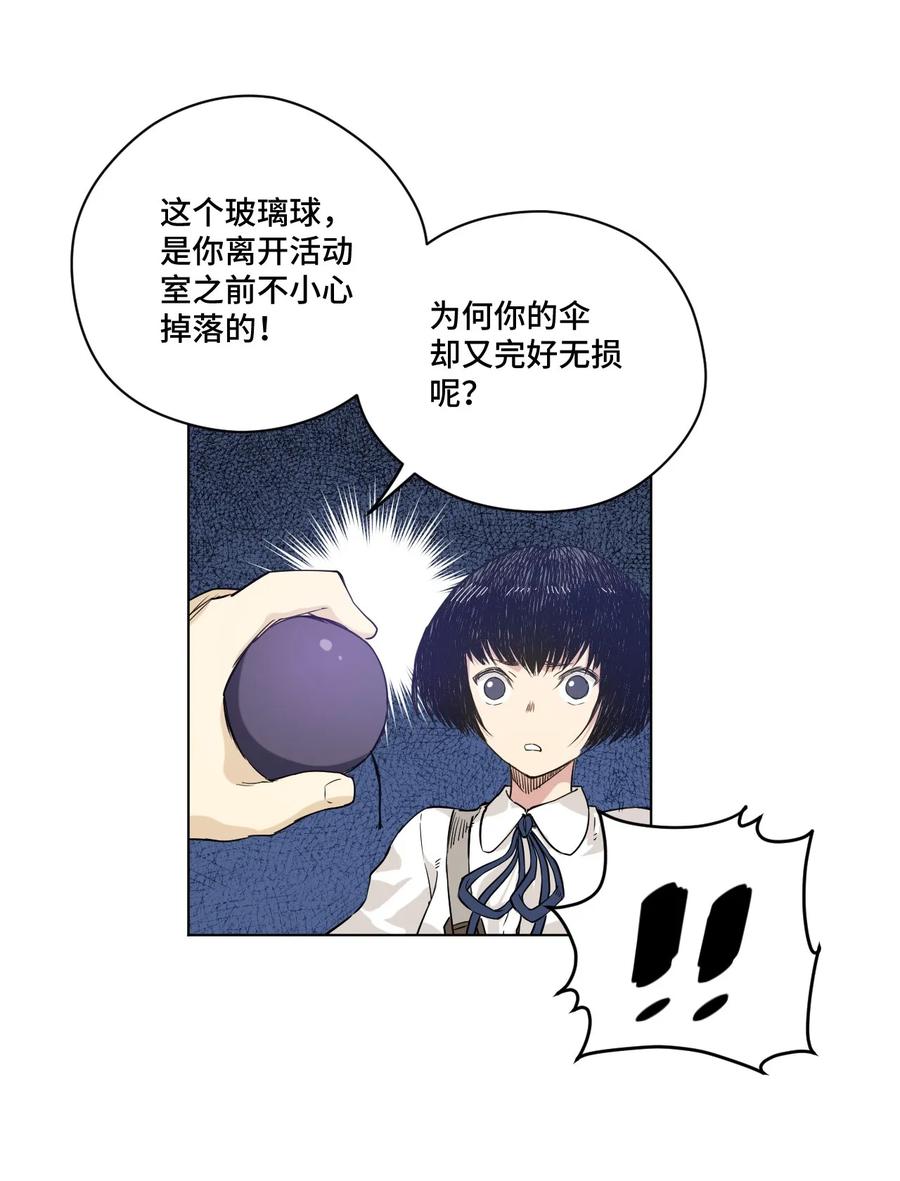 《厄运之王》90 秘密的交易 第19页