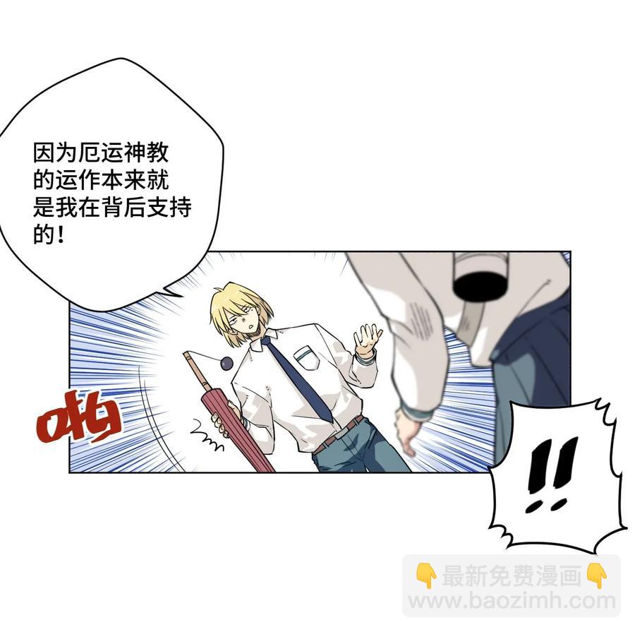《厄运之王》90 秘密的交易 第22页