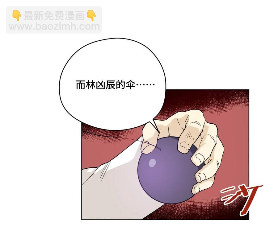 《厄运之王》90 秘密的交易 第24页