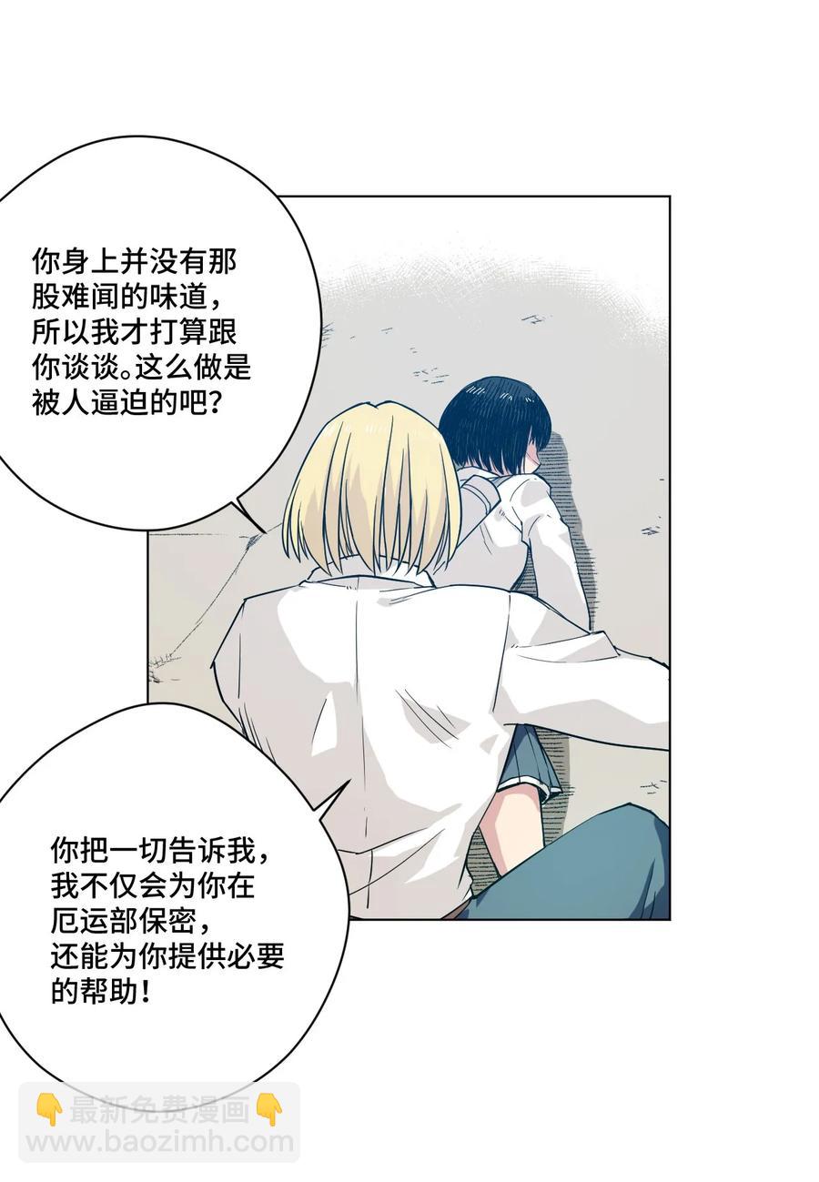 《厄运之王》90 秘密的交易 第32页
