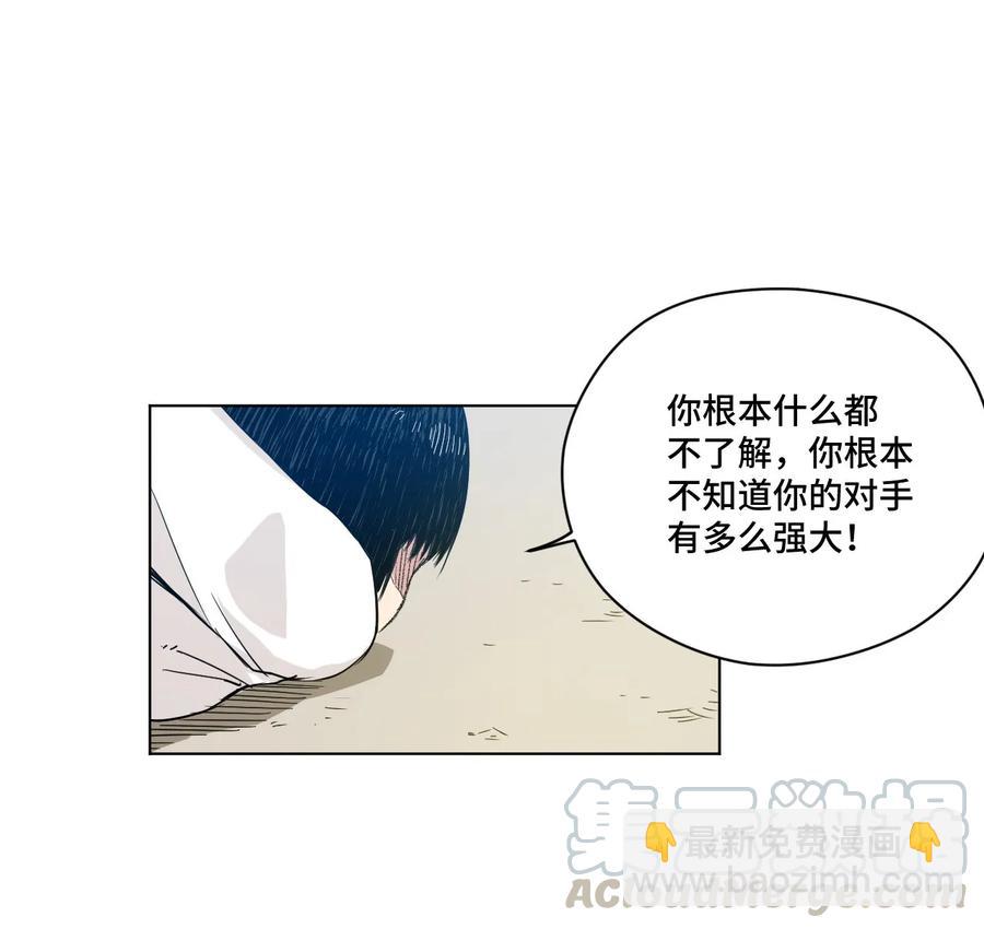 《厄运之王》90 秘密的交易 第33页