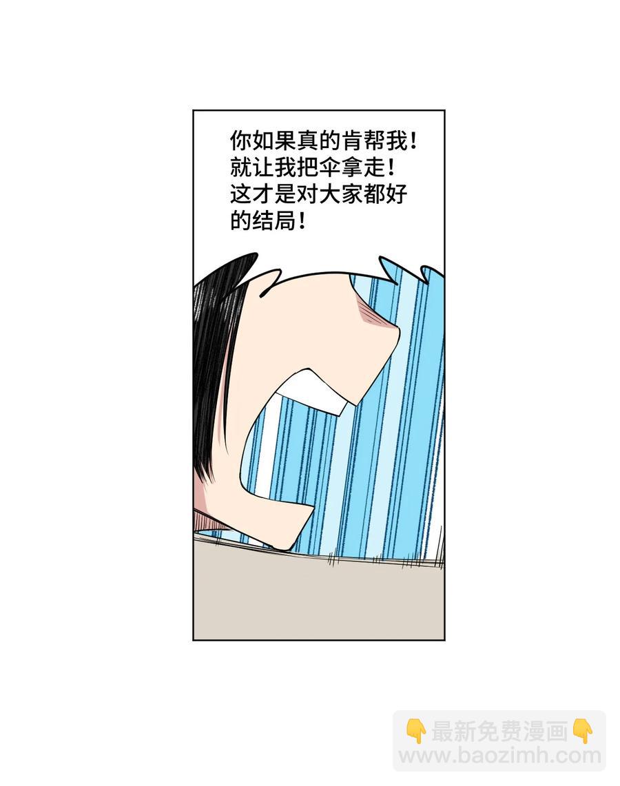 《厄运之王》90 秘密的交易 第34页
