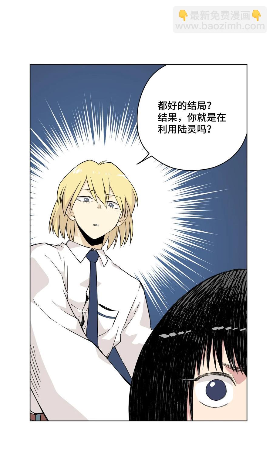 《厄运之王》90 秘密的交易 第35页